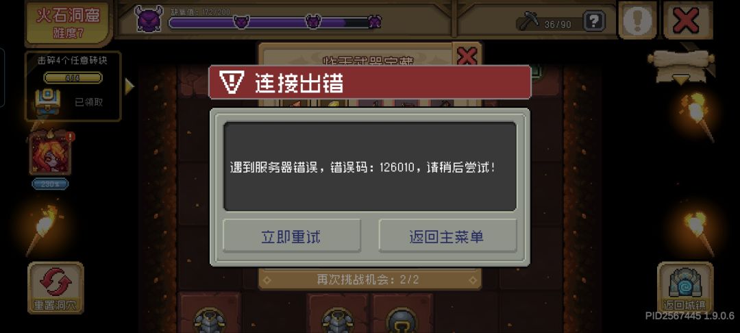 挖矿用烟雾弹就跳出错误 1