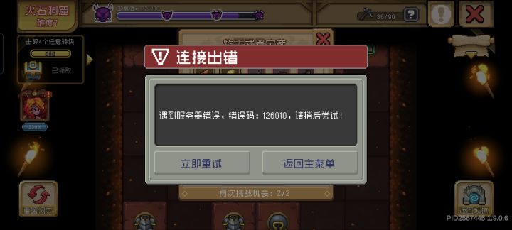 挖矿用烟雾弹就跳出错误截图