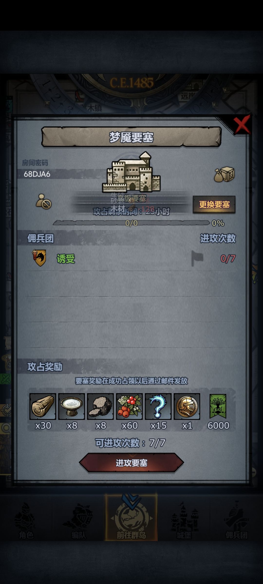 大佬们求带这俩要塞 1