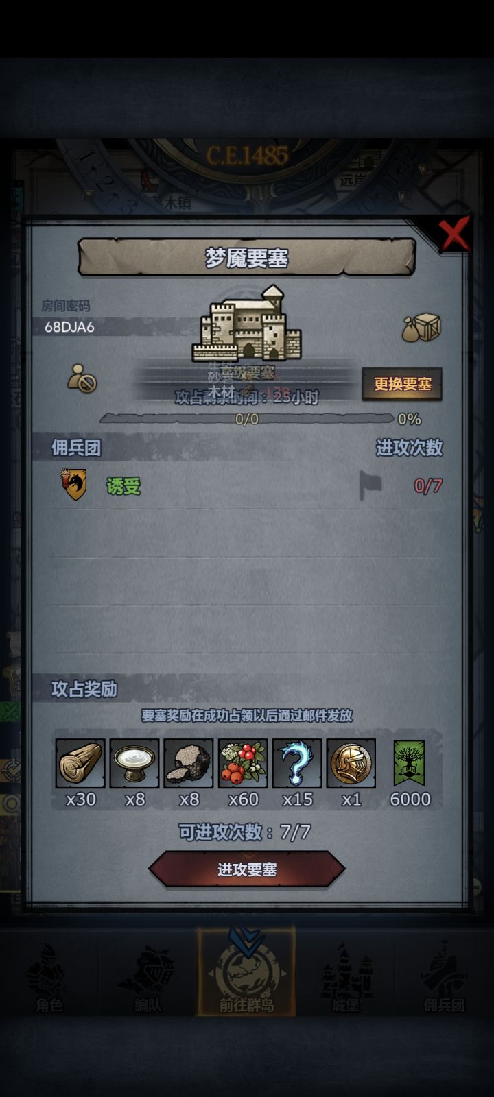大佬们求带这俩要塞截图