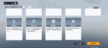 多维刷分最优解