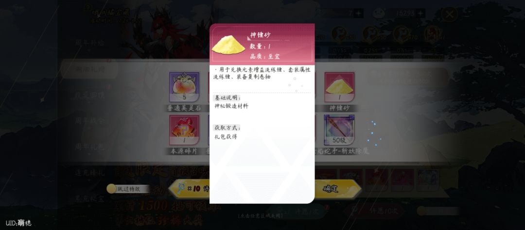 挺好笑的,吃满保底300抽出的 1