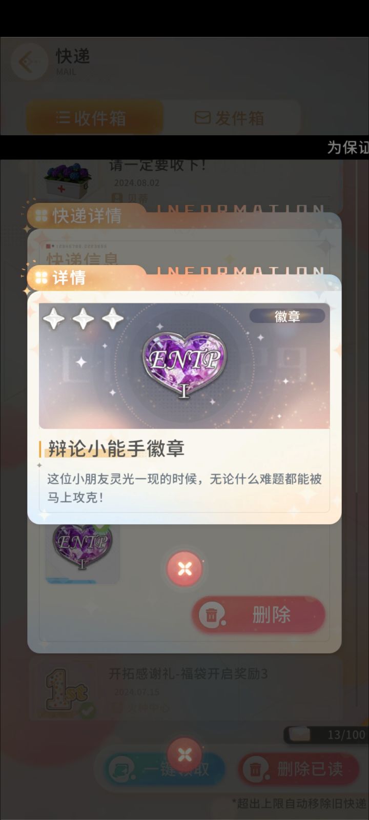 咱intp/j,孩子骨折眉毛哈哈哈哈哈截图