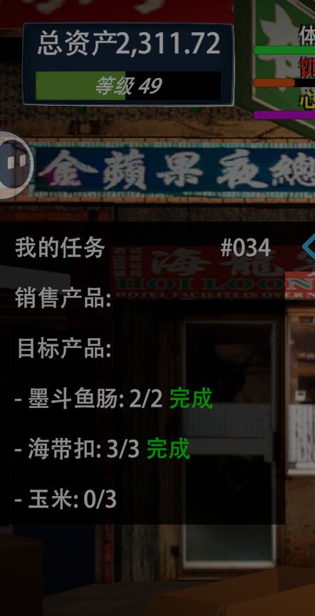 #我的关东煮小铺 谁能告诉我这个玉米在哪里？我只有玉米鸡排[表情_泪目]截图