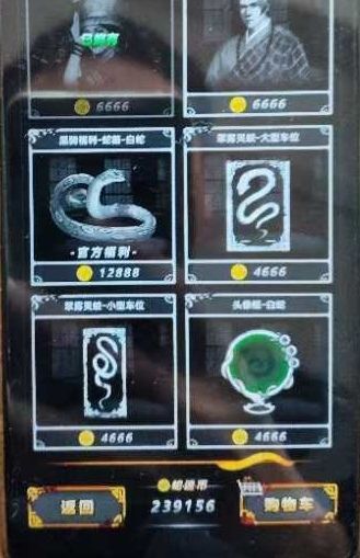白漂得到这么多蛇币截图