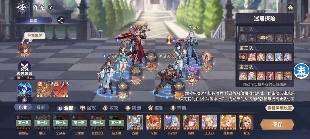 新暗器副本满星阵容推荐(无新暗器) 2