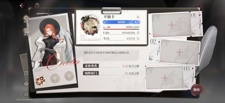 第八天资源30340截图