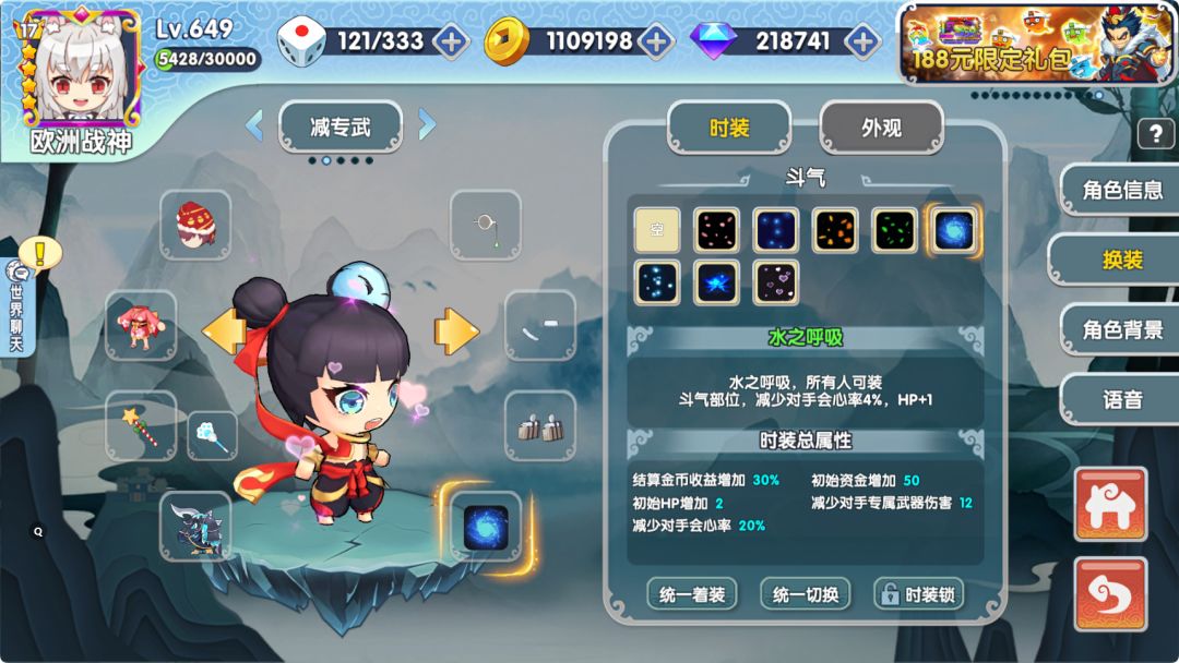 星彩打真董卓BOSS服装推荐 3