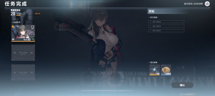一眼爱上啊截图
