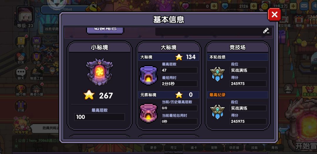 真能打啊不被秒就一直满血的疯腾 2