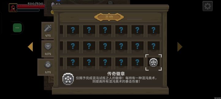 什么是混沌奥数?截图