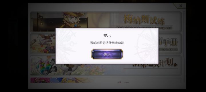 佬们,梅纳斯怎么开?截图