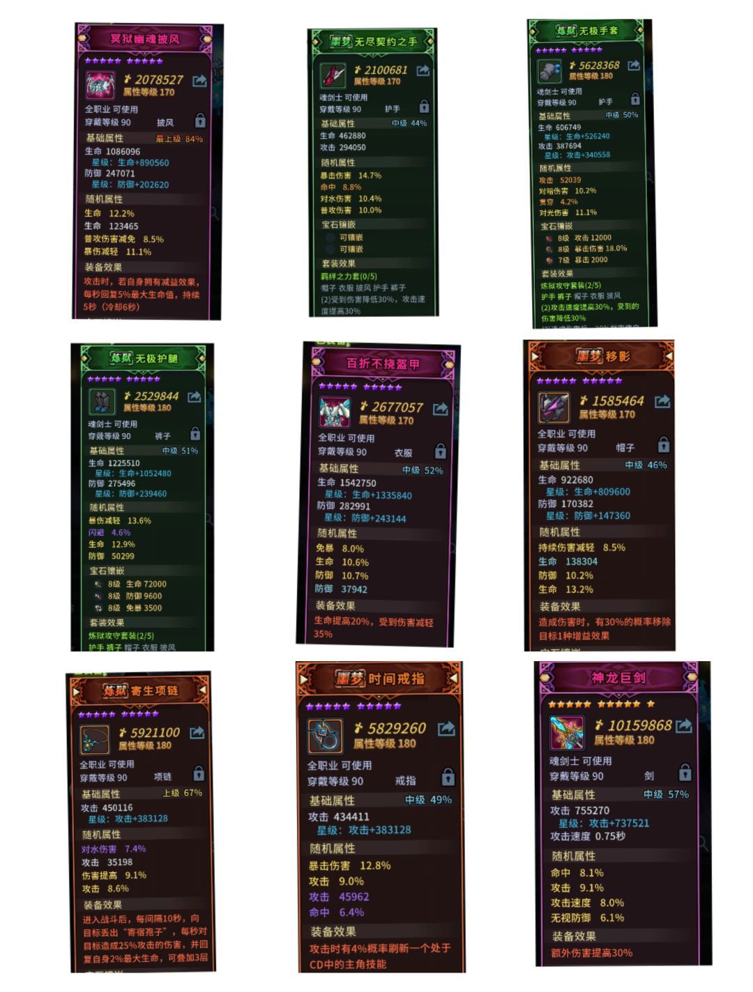 【新版本攻略】恶魔之眼攻略(魂剑篇) 3
