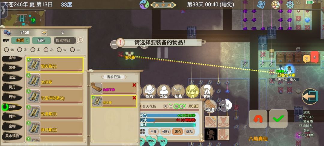 《邪修速通》第33天上:大哥出山 3