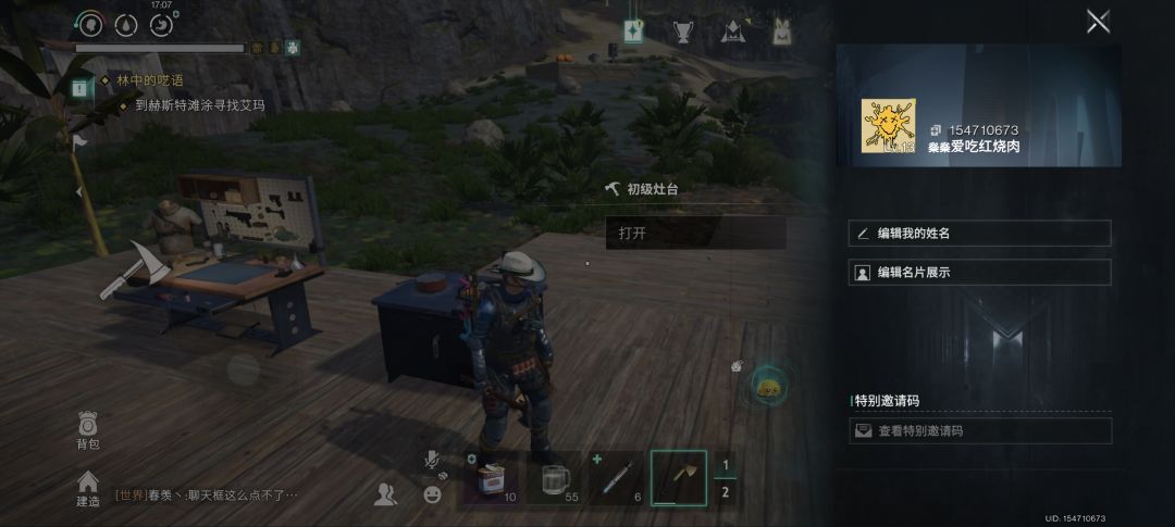 萌新入坑 2