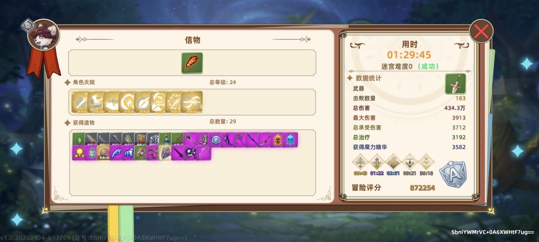 咋就这么肉呢 3