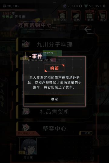 卢娜剧情：芯片店倒闭③