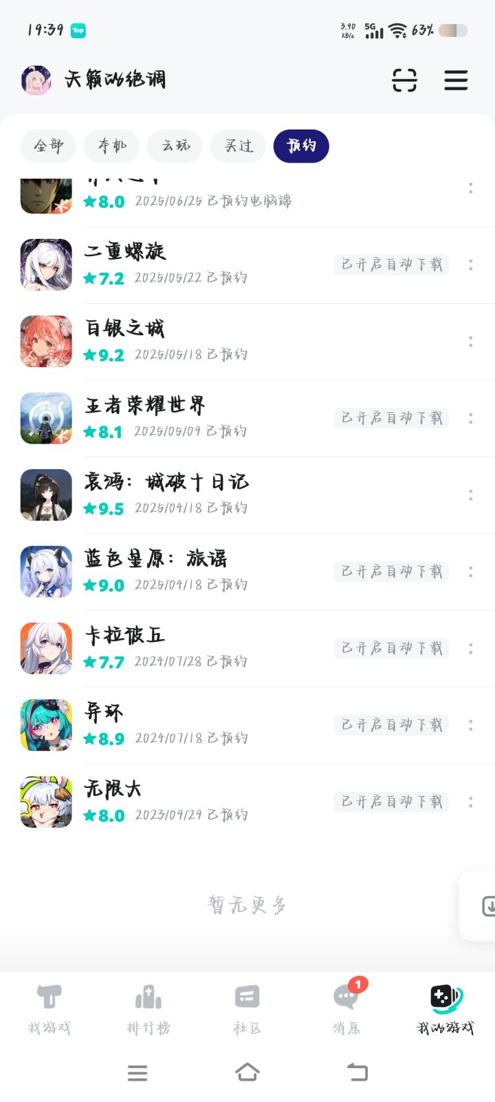 测试第一天截图