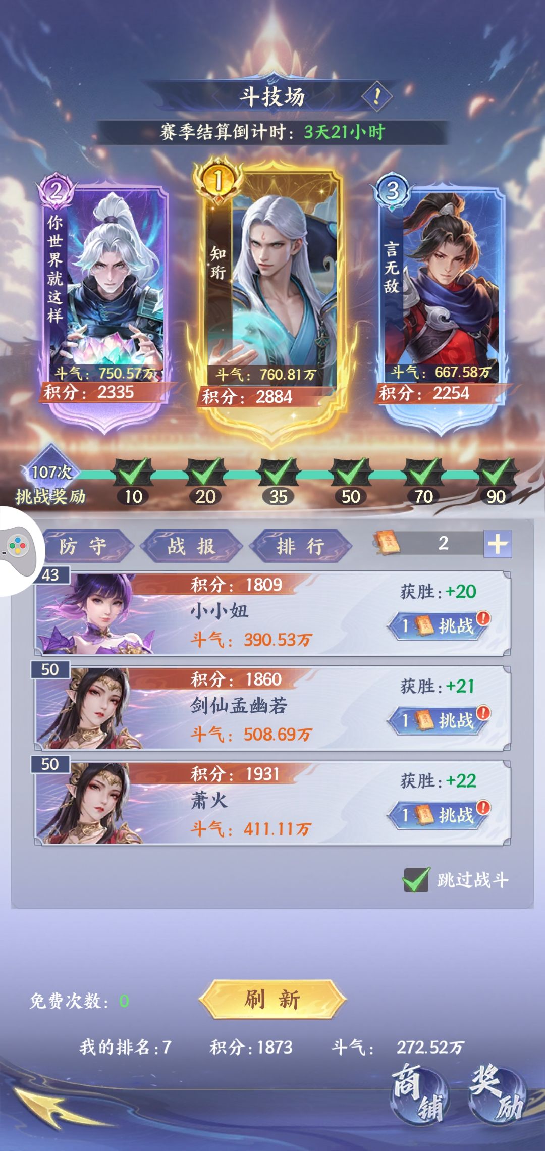 0氪越百万战力硬撼氪佬 1