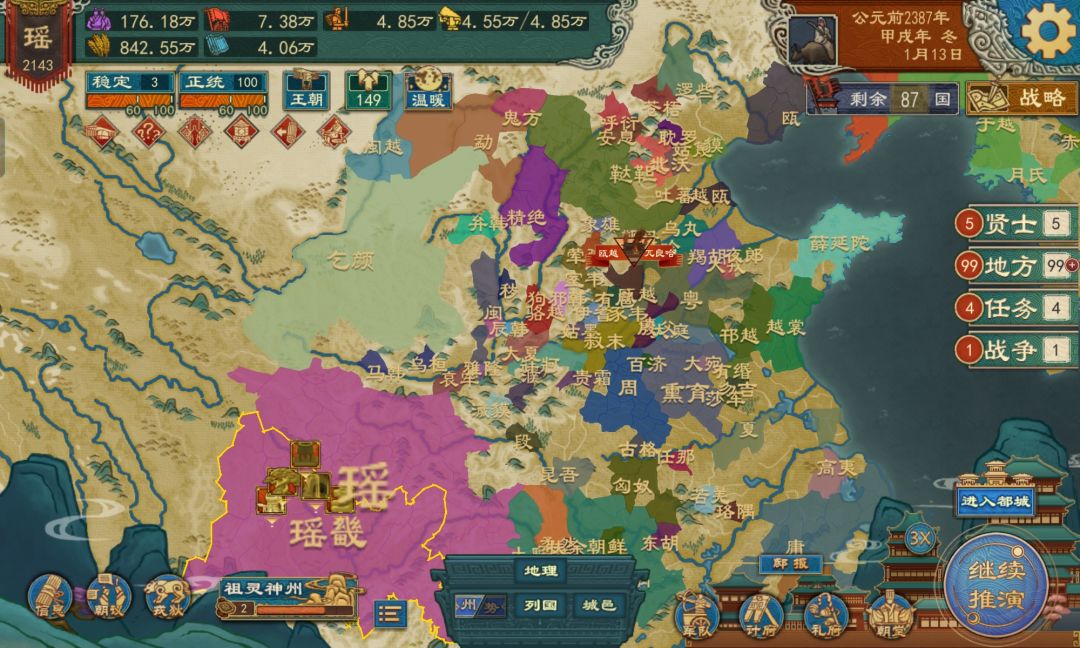 看我百澲族域北上擒龙。 2