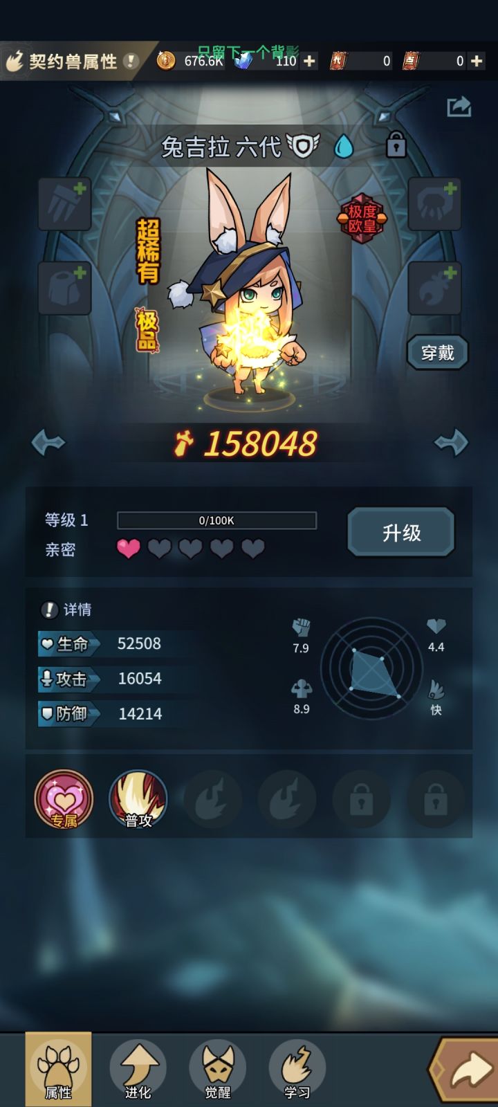 刚刷了只兔子截图