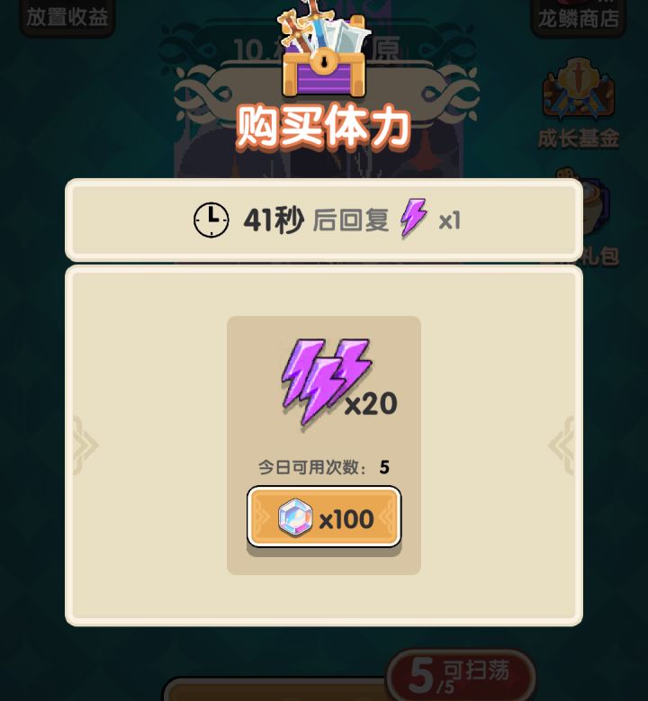 体力恢复的太慢了吧截图