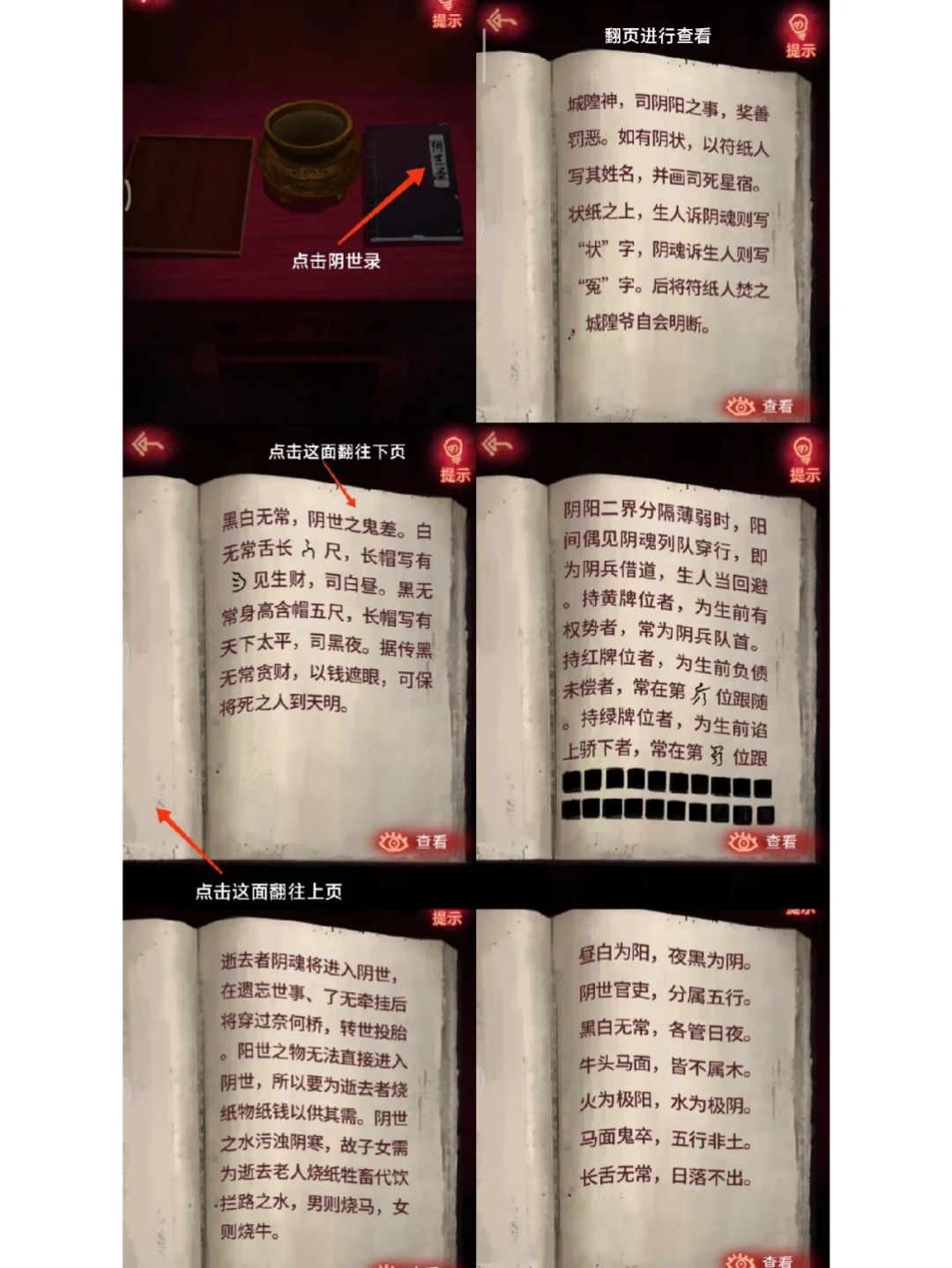 纸嫁衣｜第四章 回门 （1） 3