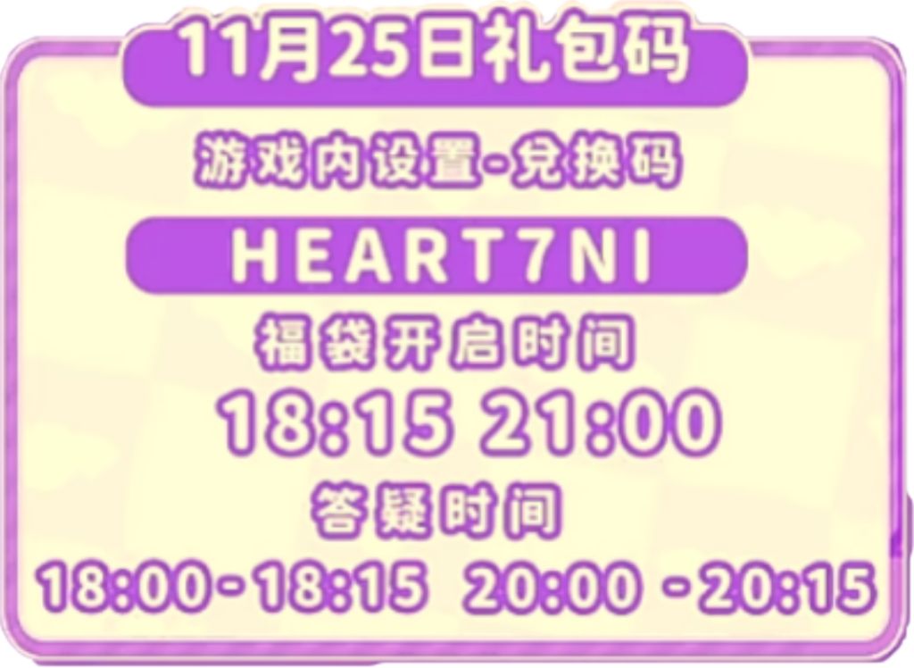 1125【心动小镇】-每日更新截图