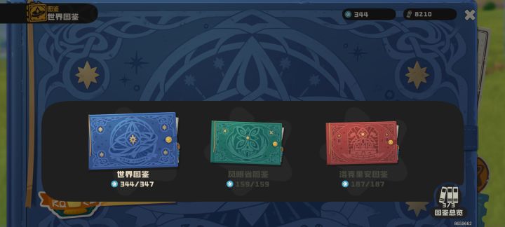 这回是真!图鉴齐了截图