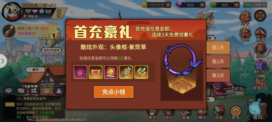 不是哥们 1