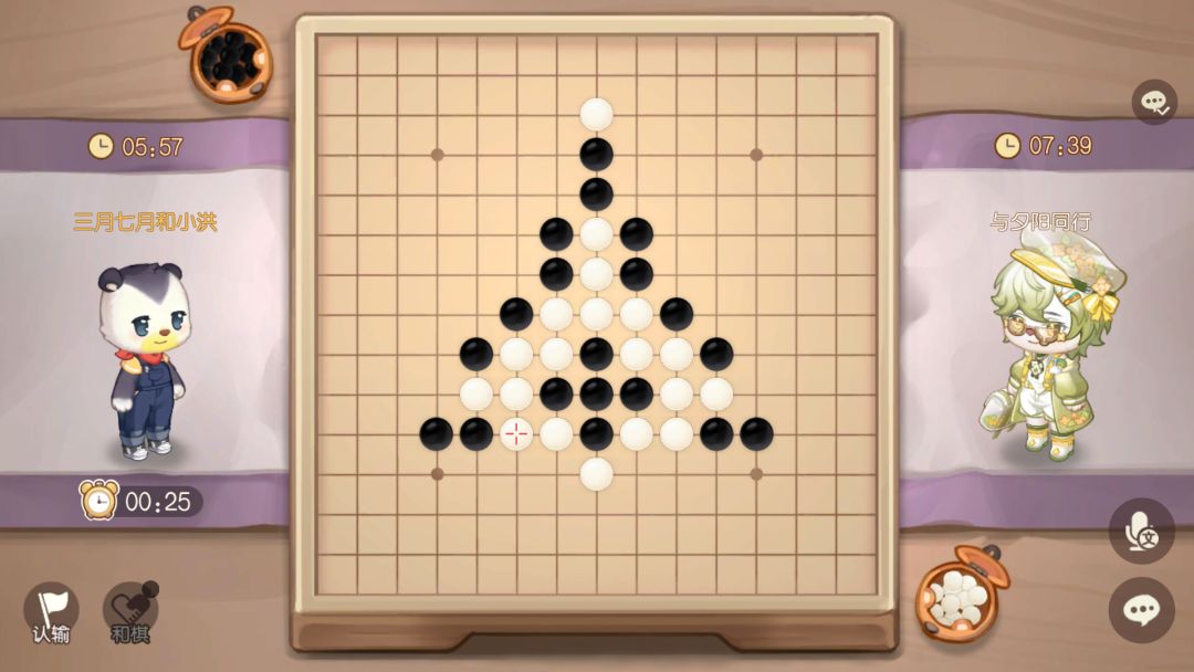 《五子棋》 3