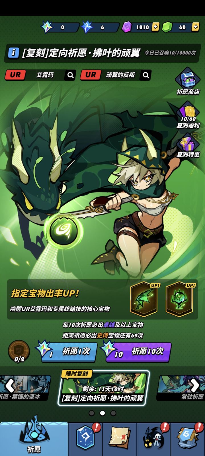 一次10连 风龙齐了 离谱截图