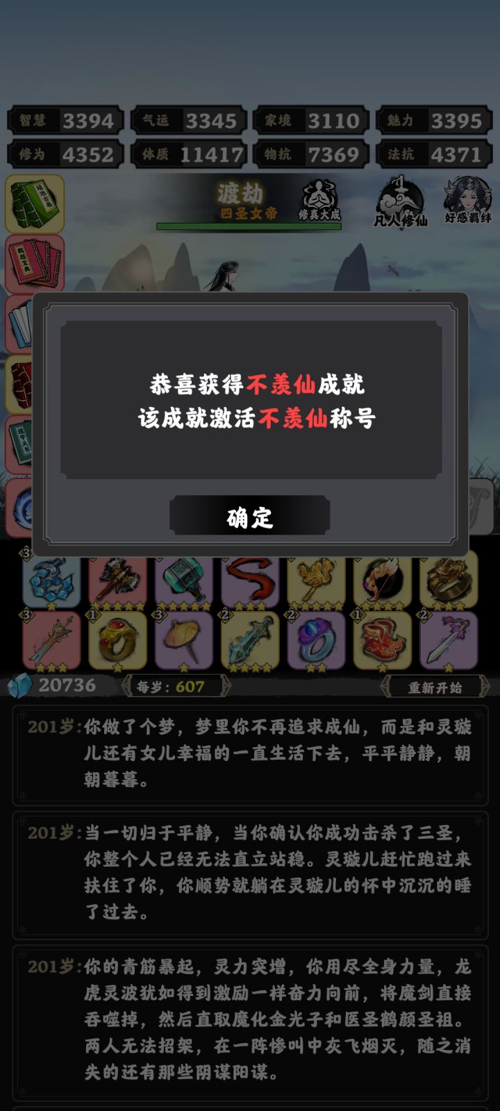 坚持到底截图