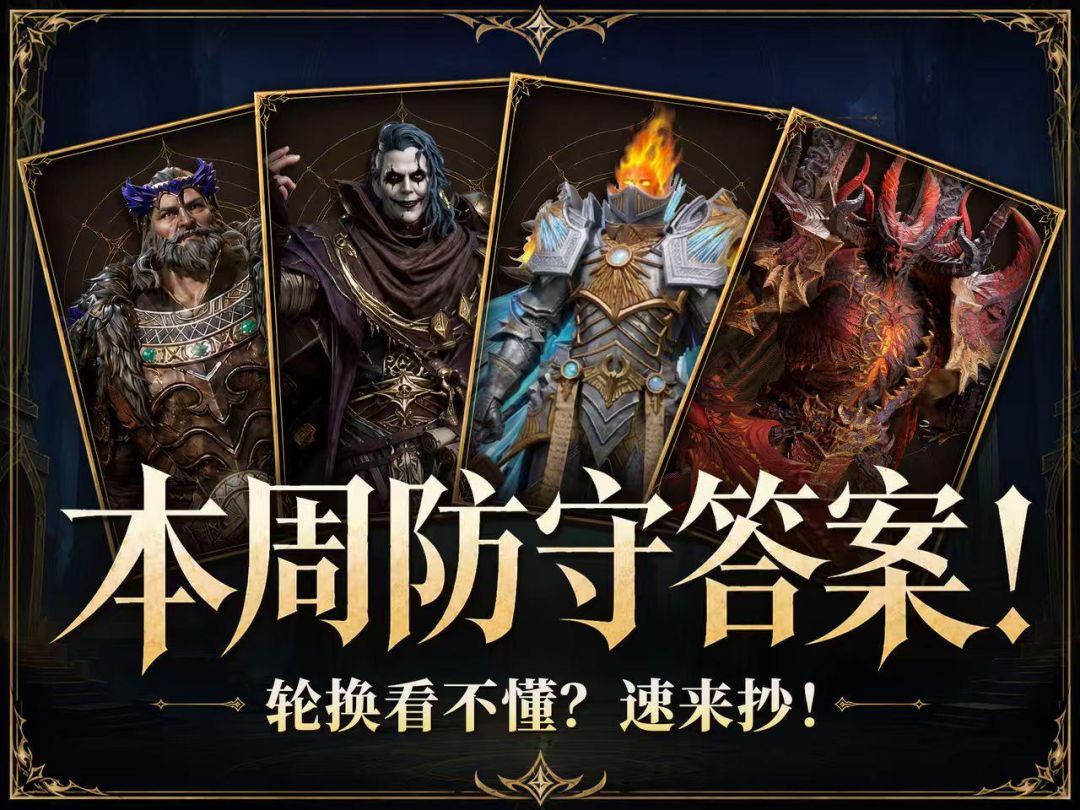 【新手攻略】竞技场保姆级攻略 编队 摆位一次讲透截图