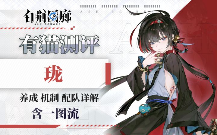 【有猫攻略】珑和芙蕖战至宇宙边荒,大道都磨灭了,珑测评攻略截图