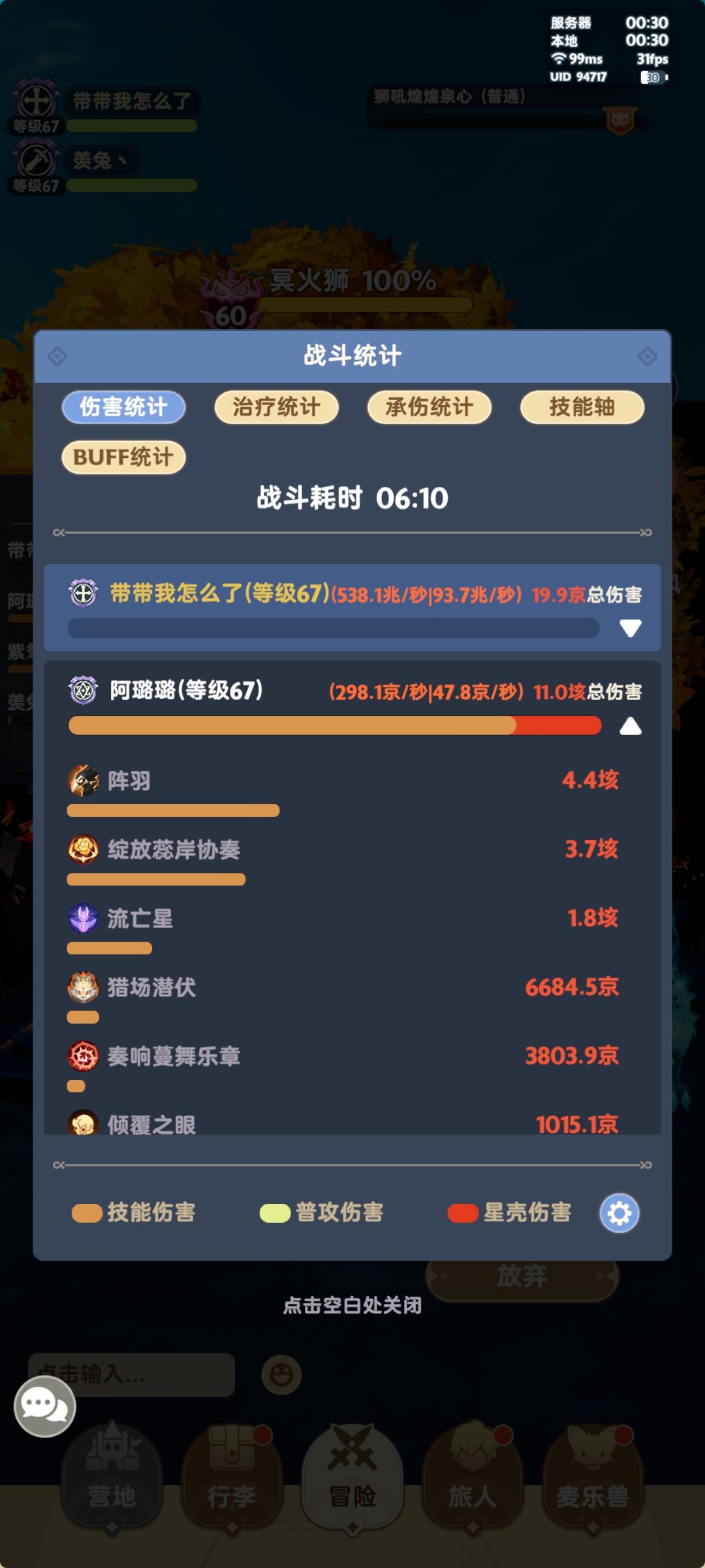 半夜这两神人作为输出还是有点抽象得没边了 2