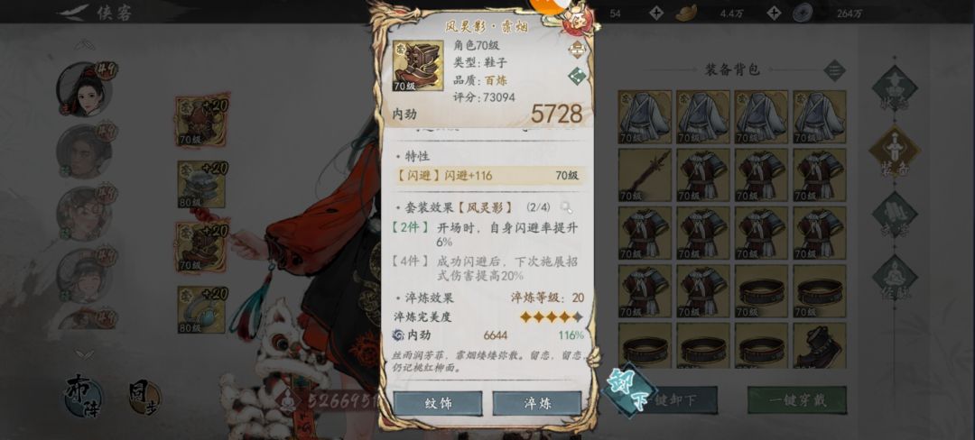 我的闪避是假的吗 2