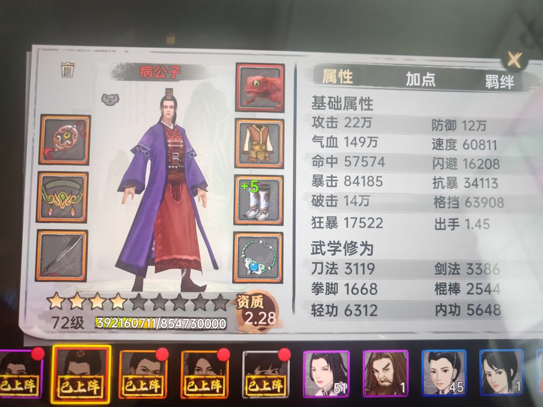 第一次合金 4
