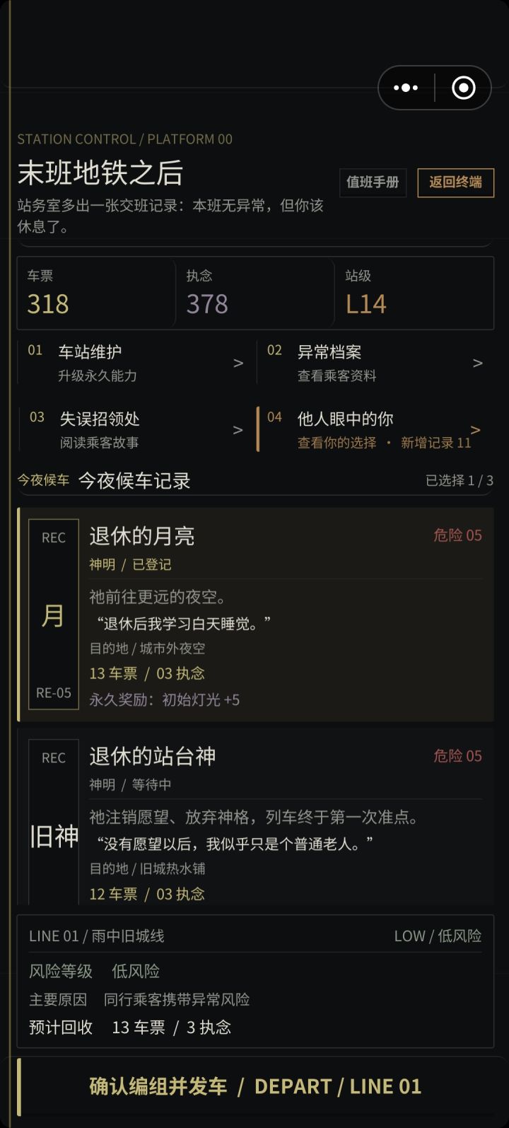 这个怎么触发啊,载上车了也不给档案截图