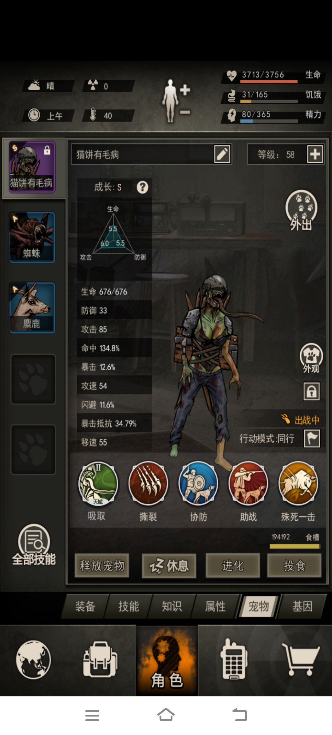 感谢薄情姐帮我肘到图九 3