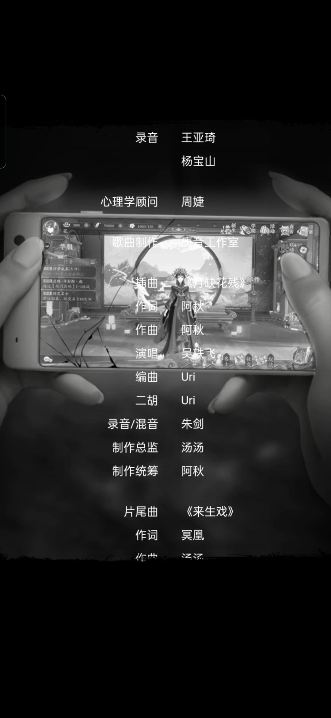 彩蛋真的好看 1