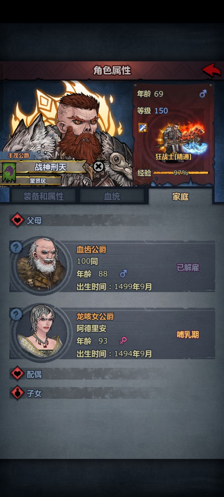 宝宝狂战截图