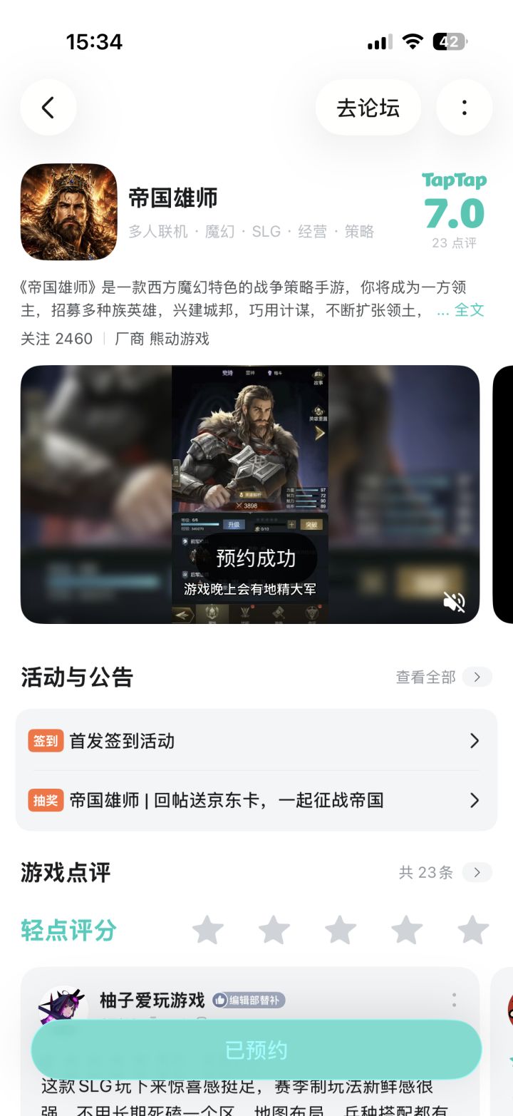 祝游戏红红火火越来越好截图