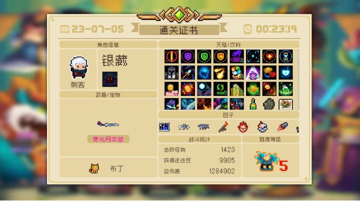 当你一关之内能有1000豆的时候真的可以为所欲为截图