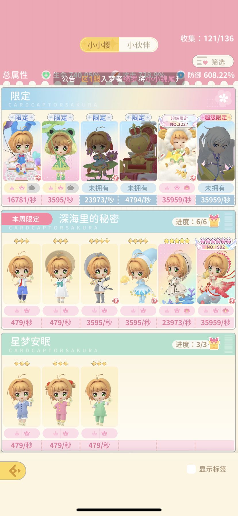 深海里的秘密 盲盒 2