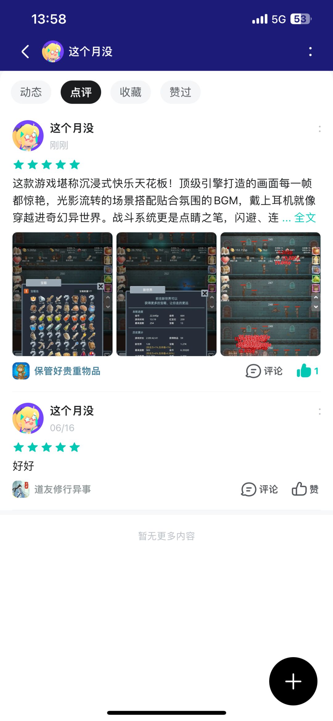保管物品 2