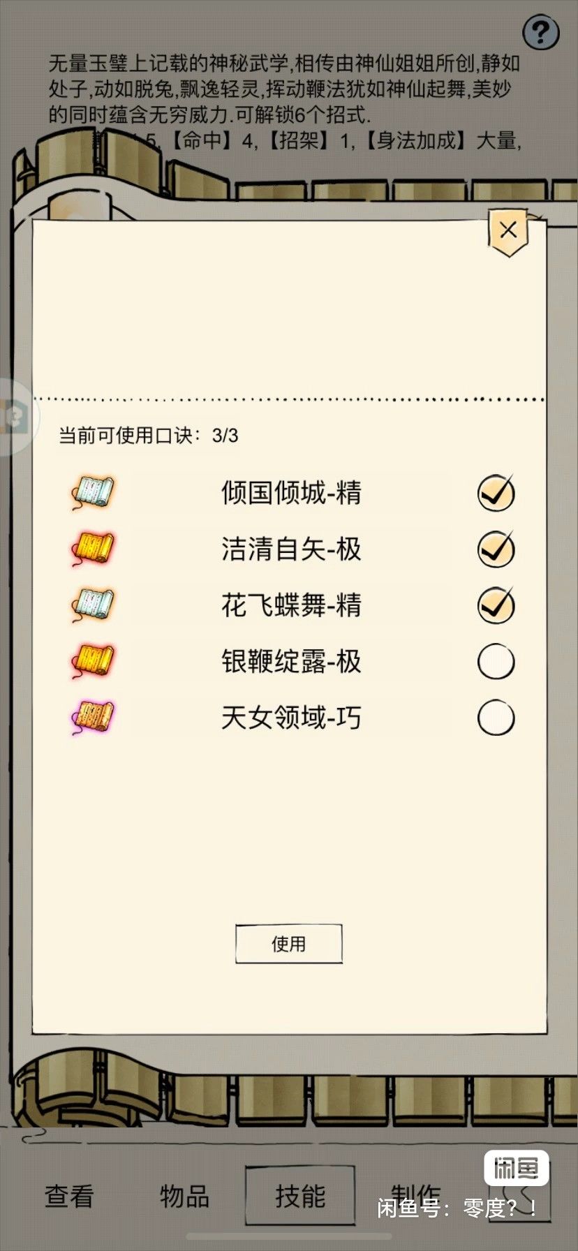 有玩雪饮领悟极的互相体验下吗? 2