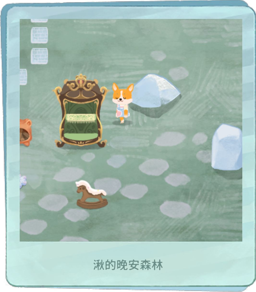 可爱 2