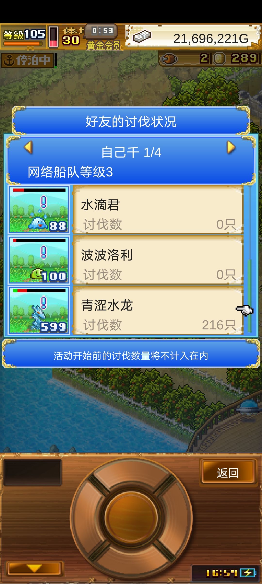 水龙 1