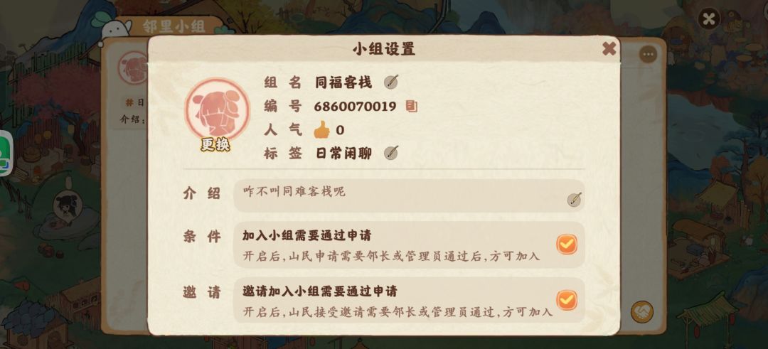 同福客栈，关中大侠的客栈~截图